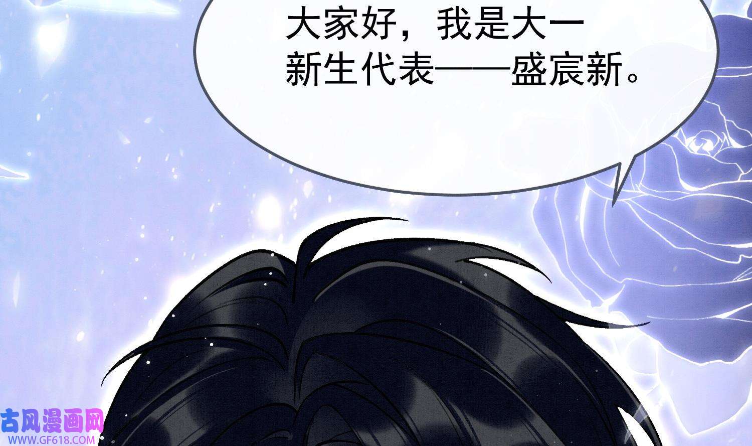 死对头竹马翻车了！？！7 第5话 某人可真受欢迎