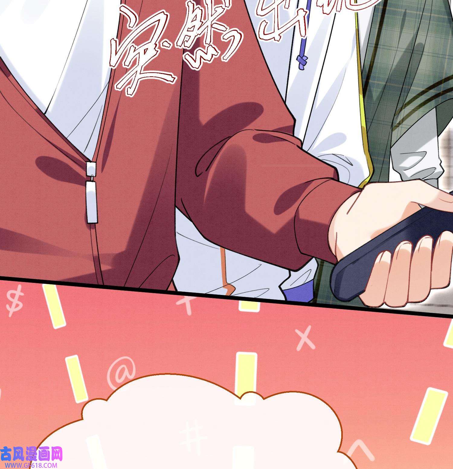 死对头竹马翻车了！？！7 第5话 某人可真受欢迎