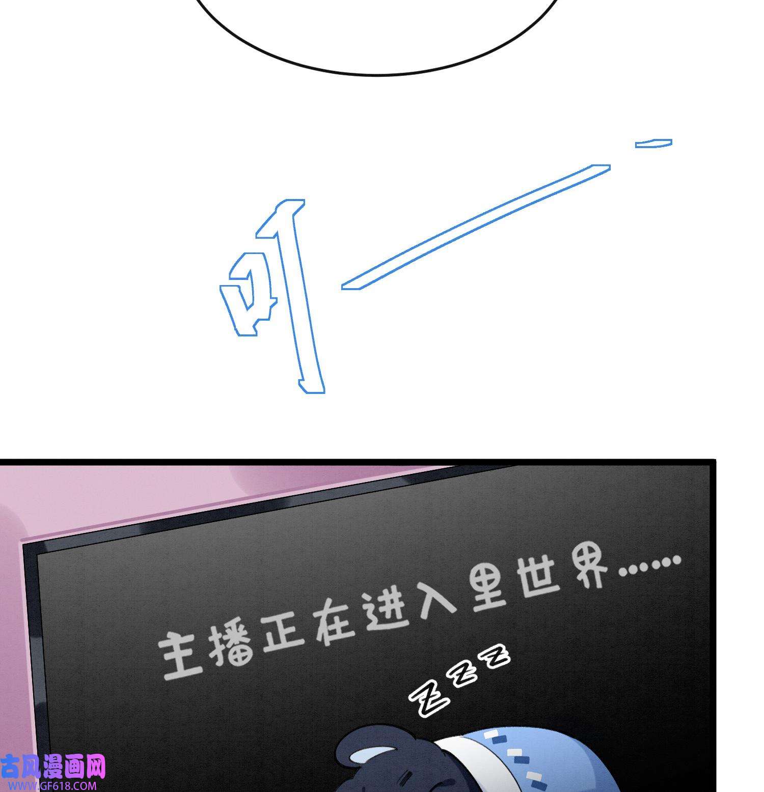 死对头竹马翻车了！？！7 第5话 某人可真受欢迎