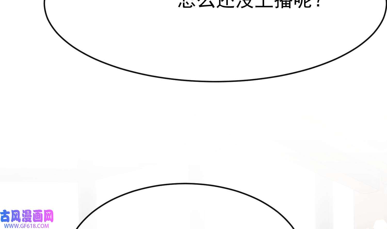 死对头竹马翻车了！？！7 第5话 某人可真受欢迎