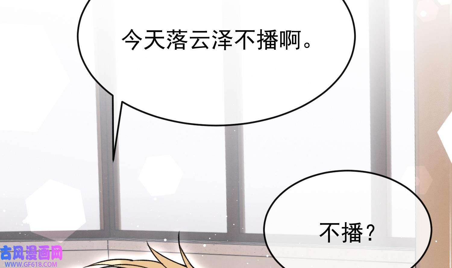 死对头竹马翻车了！？！7 第5话 某人可真受欢迎