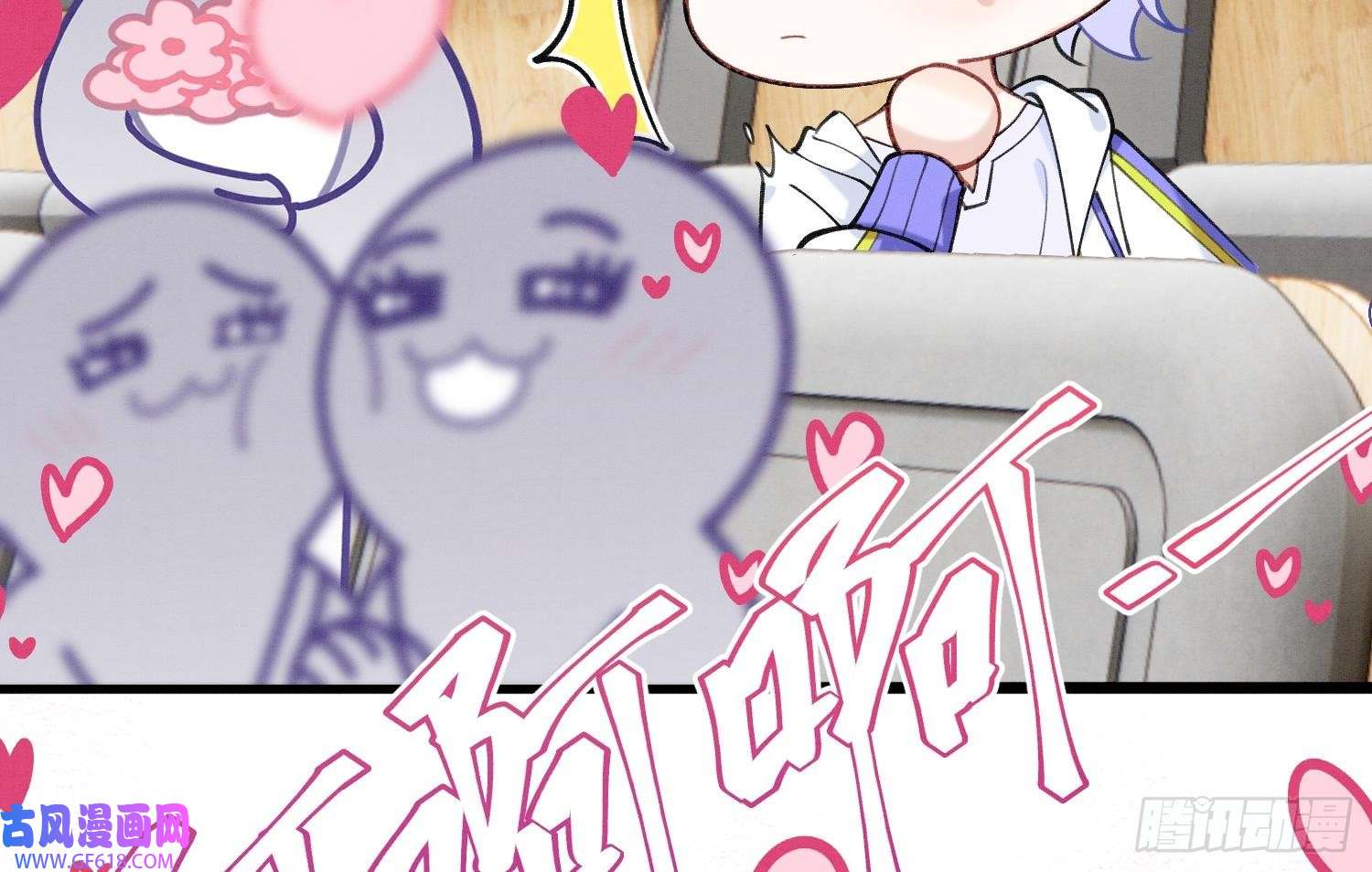 死对头竹马翻车了！？！第5话 某人可真受欢迎
