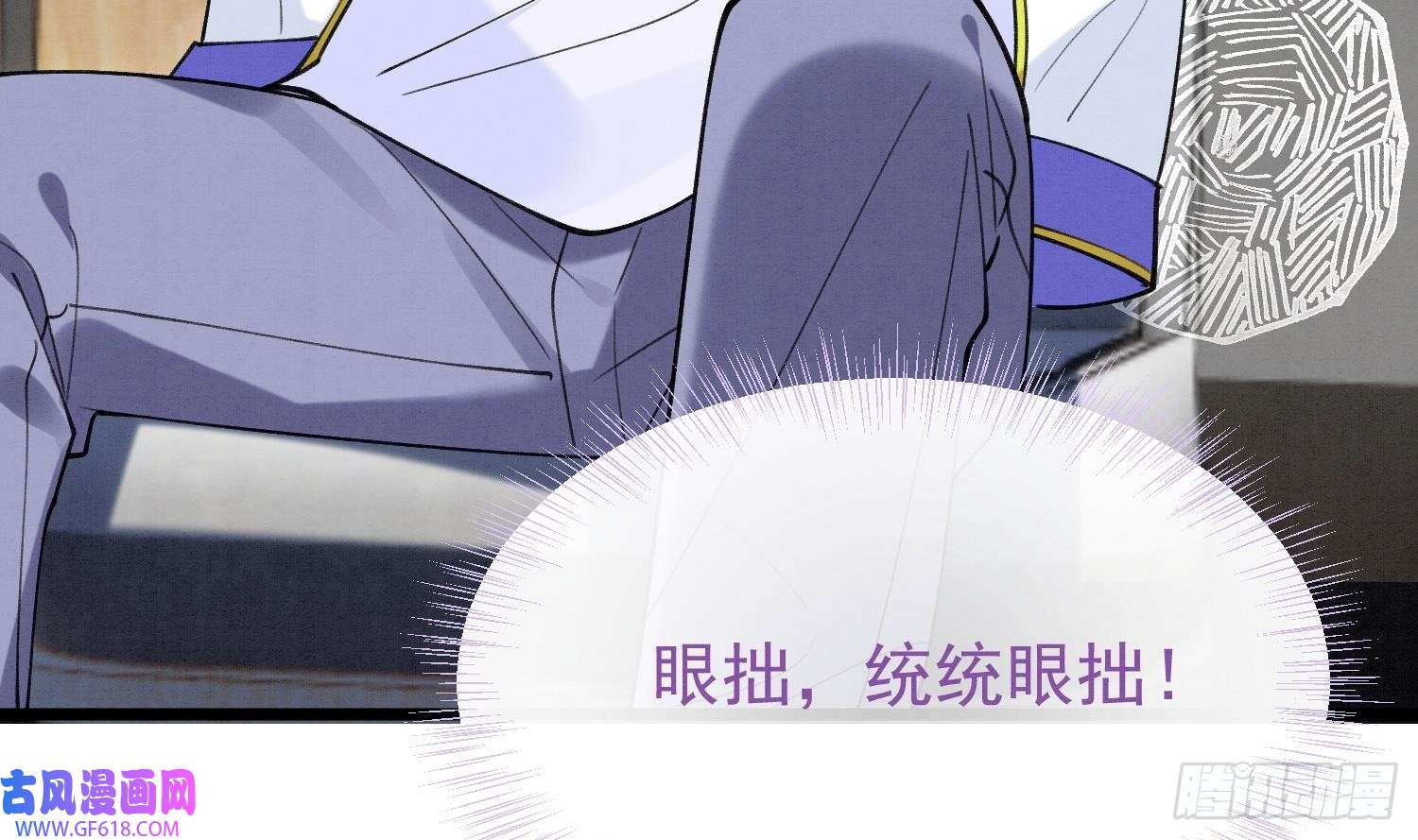 死对头竹马翻车了！？！第5话 某人可真受欢迎