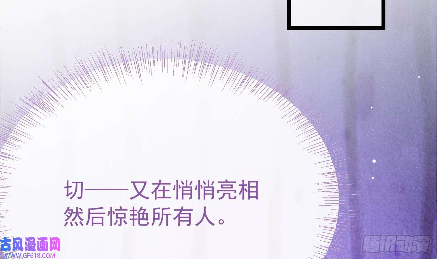 死对头竹马翻车了！？！第5话 某人可真受欢迎