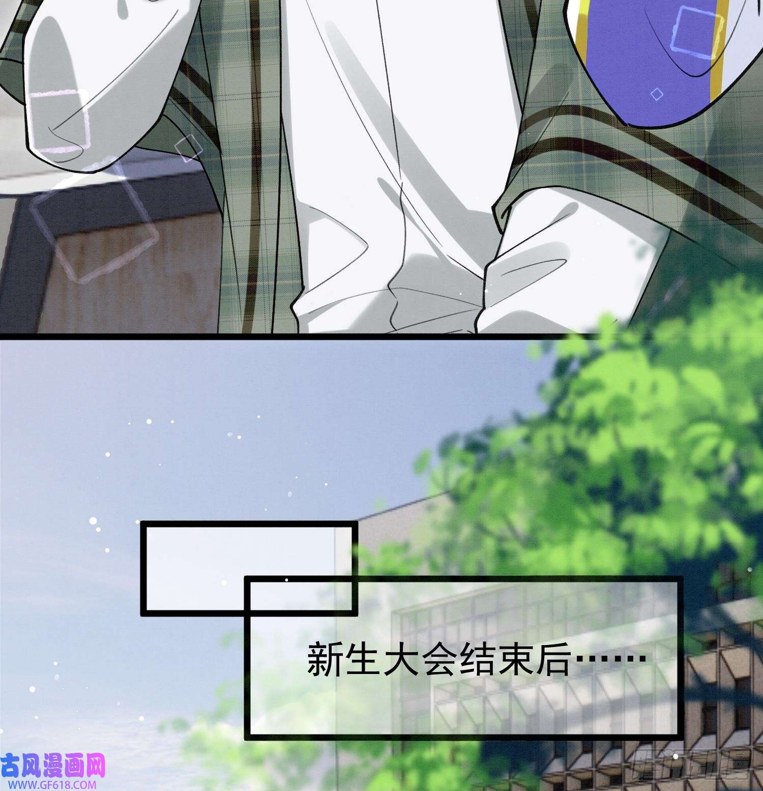 死对头竹马翻车了！？！第5话 某人可真受欢迎