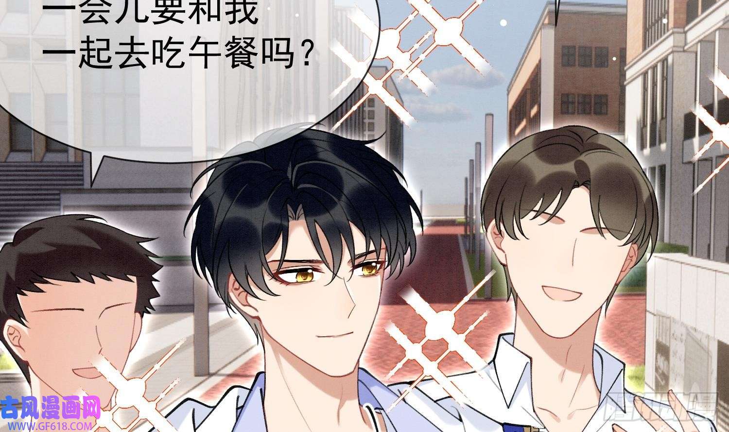 死对头竹马翻车了！？！第5话 某人可真受欢迎