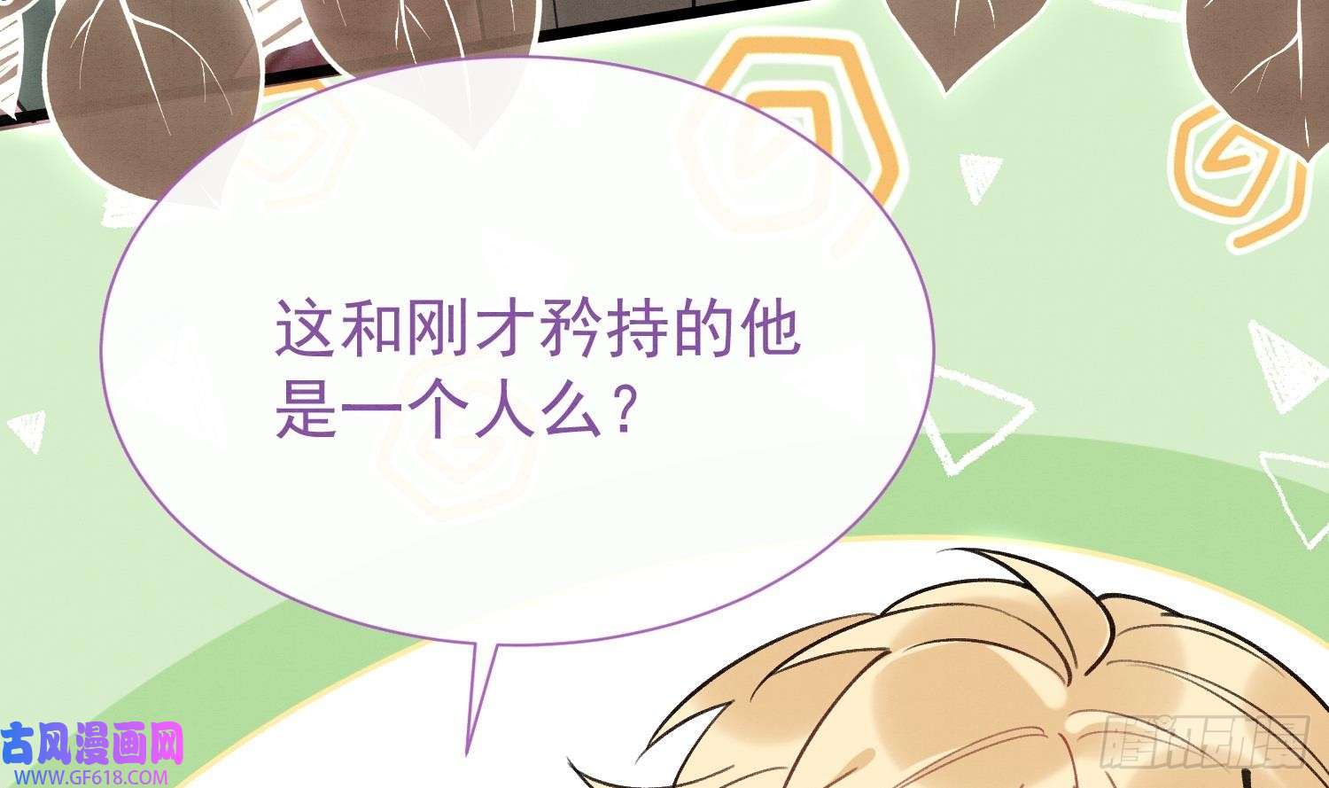 死对头竹马翻车了！？！第5话 某人可真受欢迎