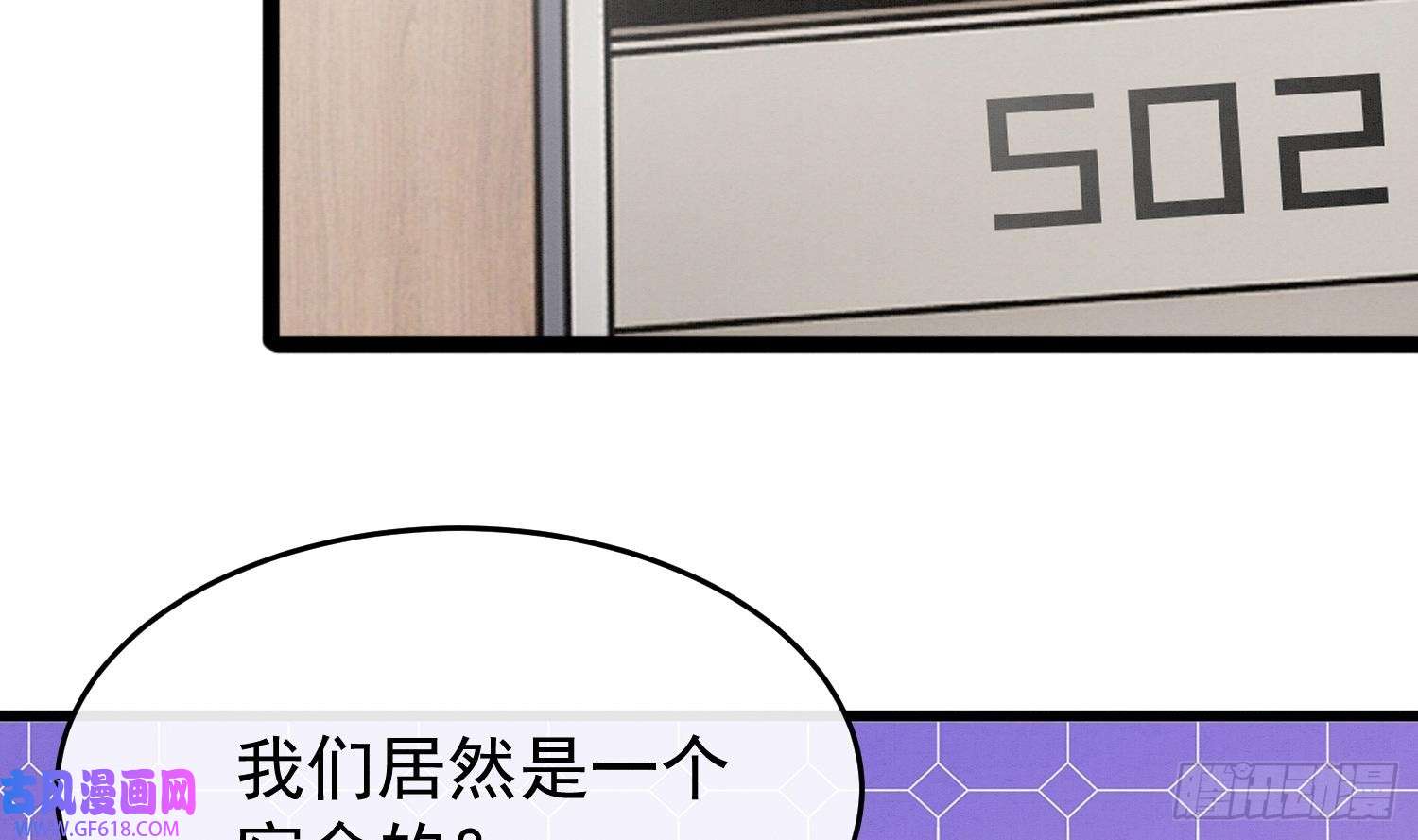 死对头竹马翻车了！？！第5话 某人可真受欢迎