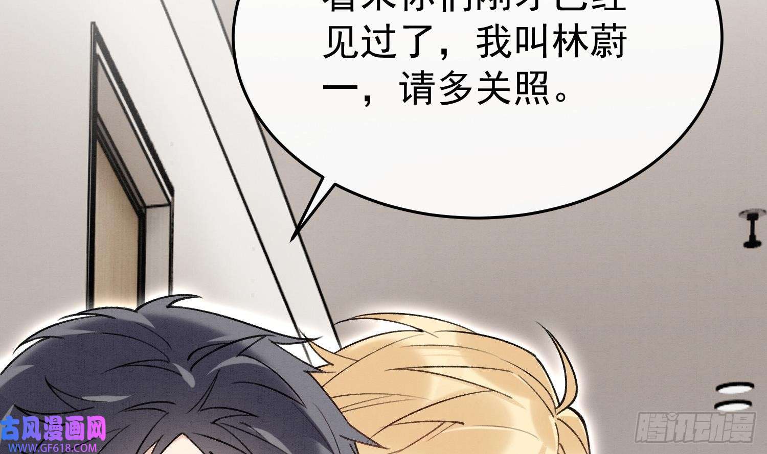 死对头竹马翻车了！？！第5话 某人可真受欢迎