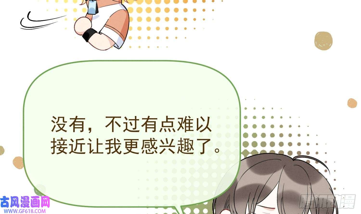死对头竹马翻车了！？！第5话 某人可真受欢迎