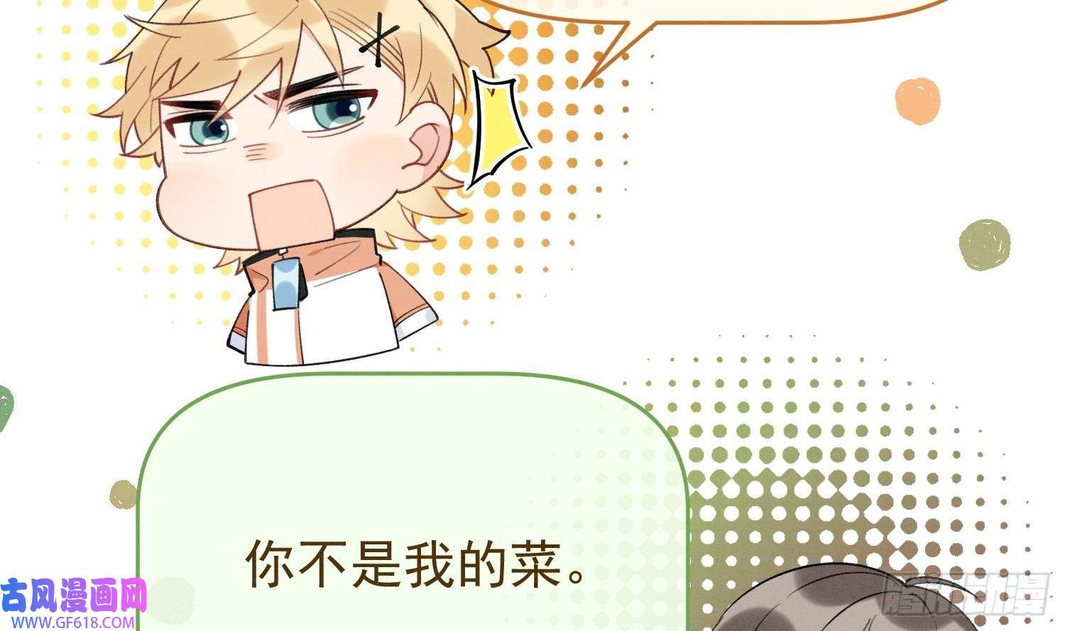 死对头竹马翻车了！？！第5话 某人可真受欢迎