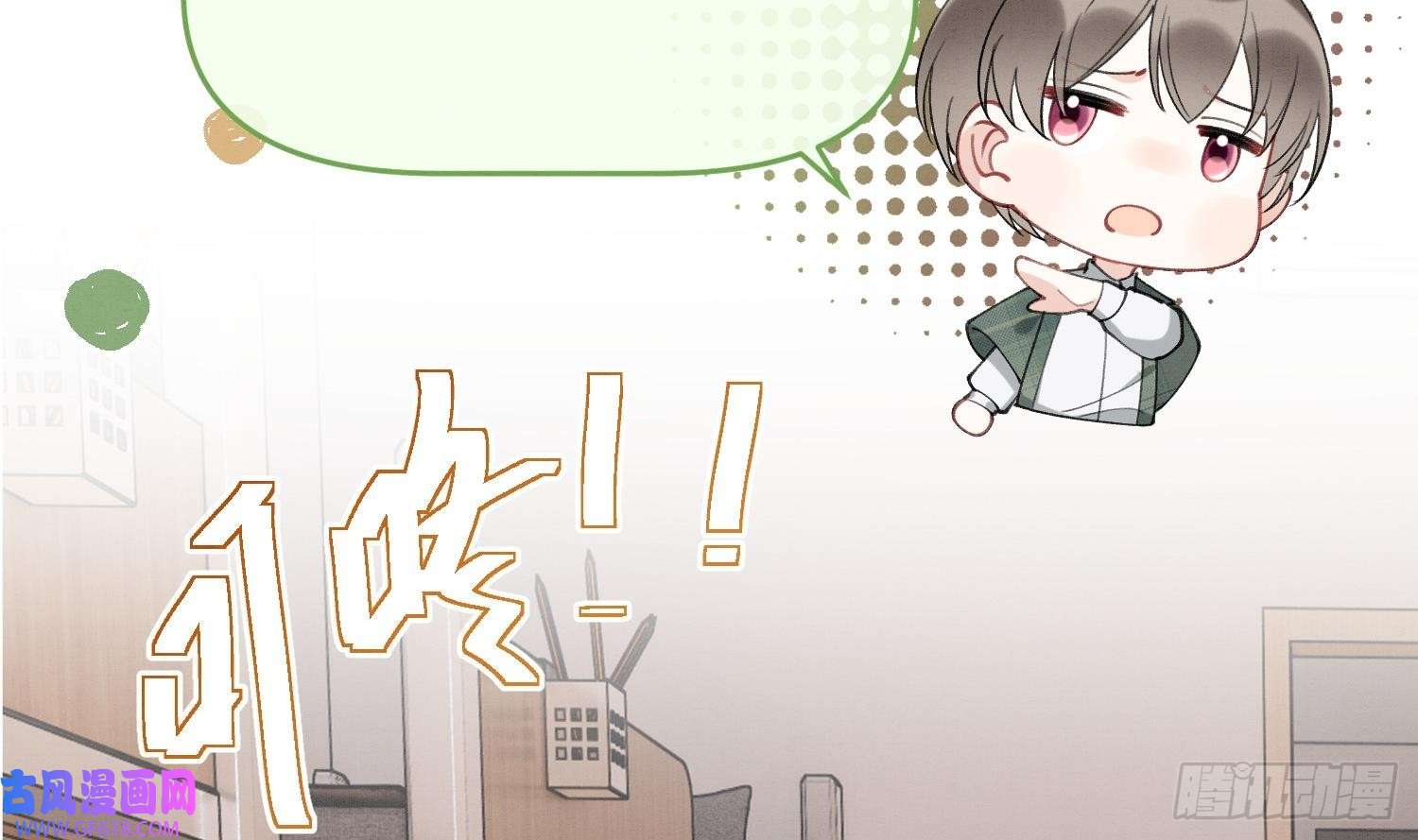 死对头竹马翻车了！？！第5话 某人可真受欢迎