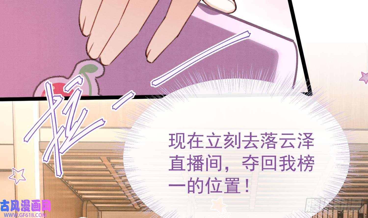 死对头竹马翻车了！？！第5话 某人可真受欢迎