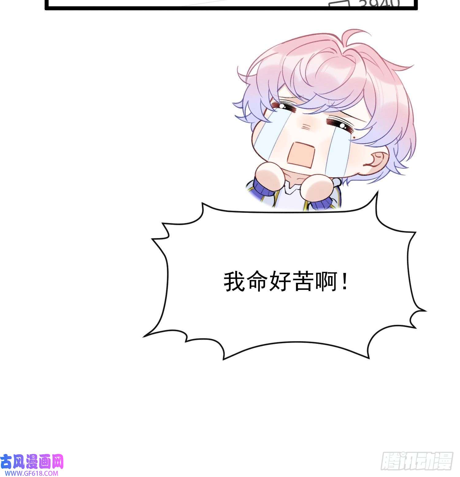 死对头竹马翻车了！？！第5话 某人可真受欢迎