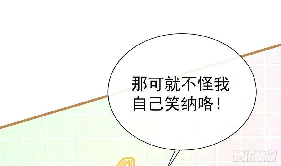 死对头竹马翻车了！？！1话 大神和冤家