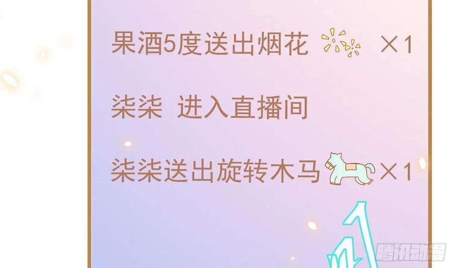 死对头竹马翻车了！？！1话 大神和冤家