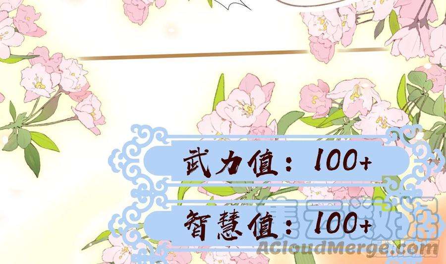 死对头竹马翻车了！？！1话 大神和冤家