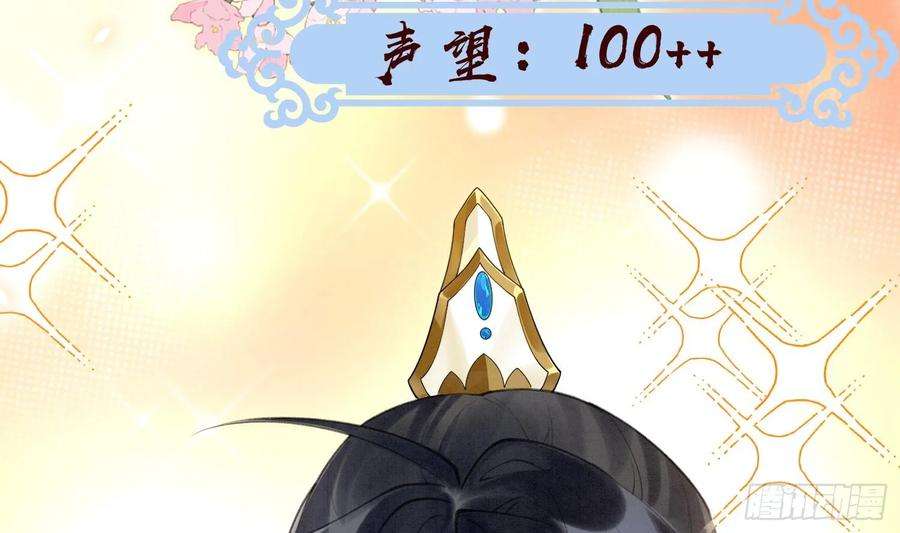 死对头竹马翻车了！？！1话 大神和冤家