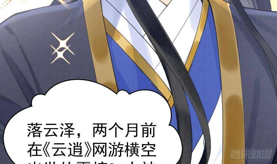 死对头竹马翻车了！？！1话 大神和冤家