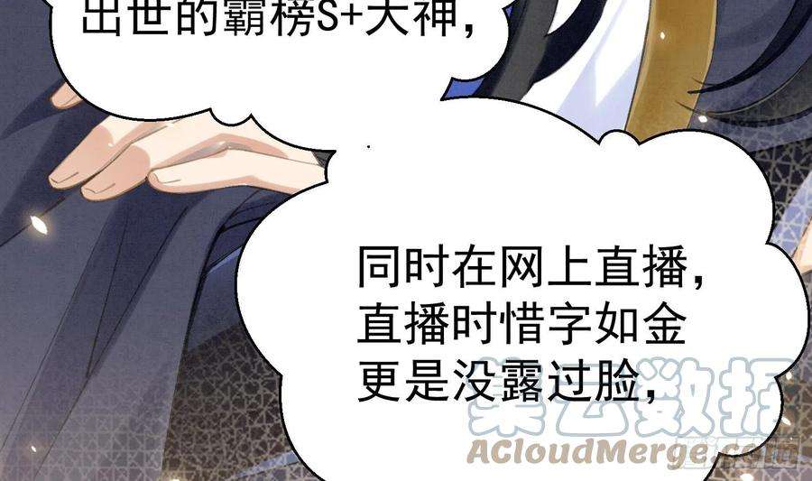 死对头竹马翻车了！？！1话 大神和冤家