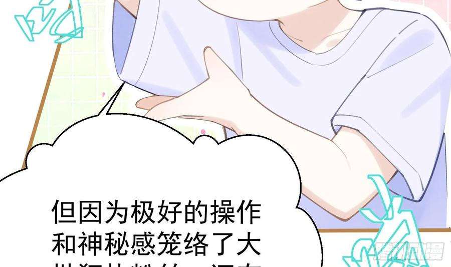 死对头竹马翻车了！？！1话 大神和冤家