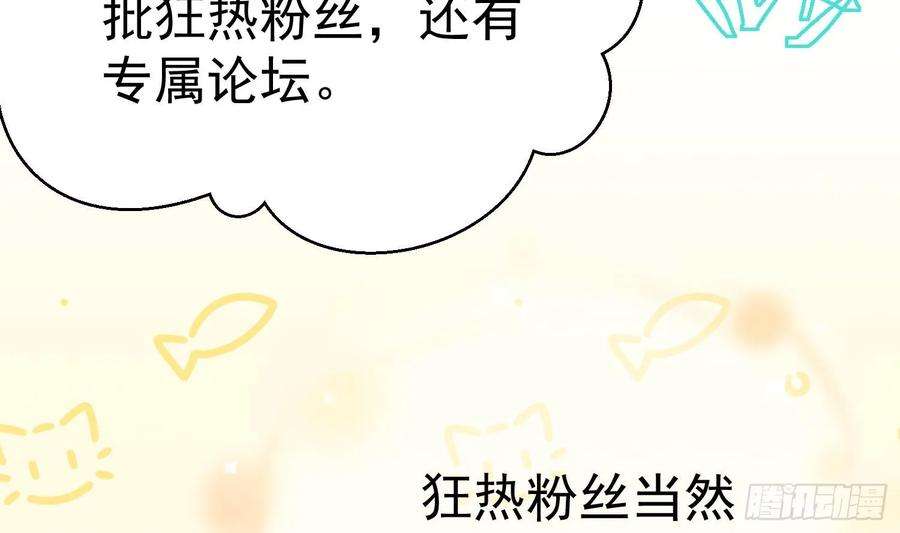 死对头竹马翻车了！？！1话 大神和冤家