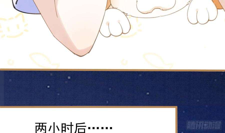 死对头竹马翻车了！？！1话 大神和冤家