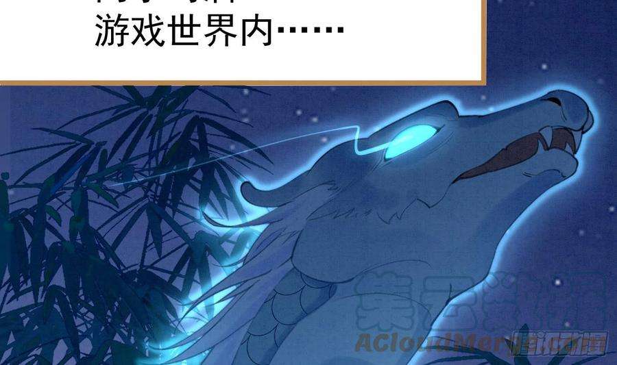 死对头竹马翻车了！？！1话 大神和冤家