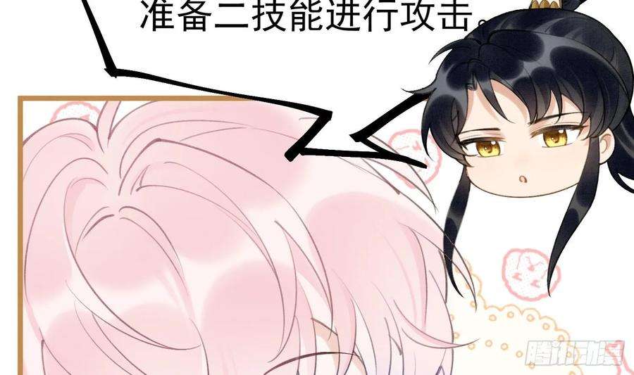 死对头竹马翻车了！？！1话 大神和冤家