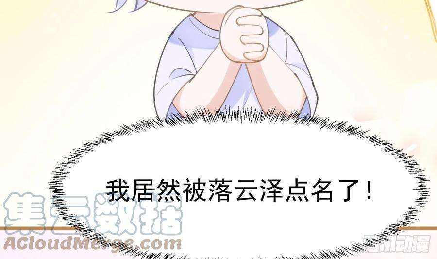 死对头竹马翻车了！？！1话 大神和冤家