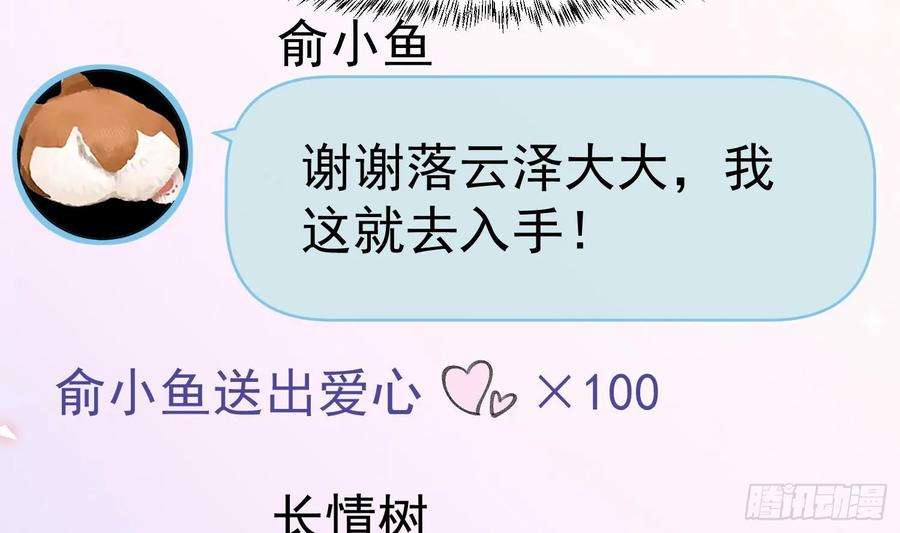 死对头竹马翻车了！？！1话 大神和冤家