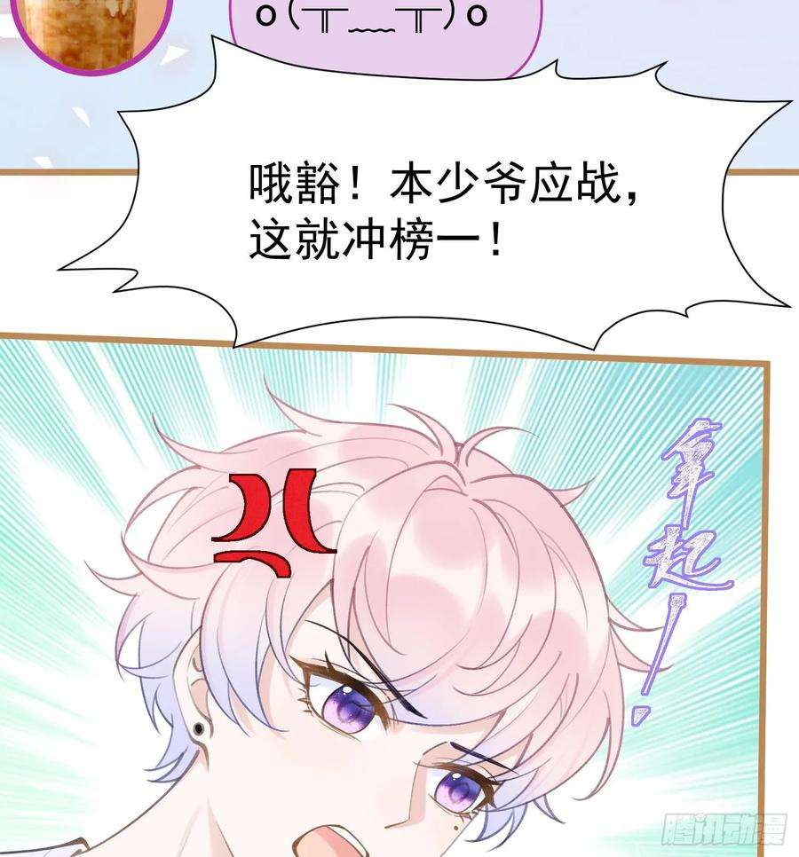 死对头竹马翻车了！？！1话 大神和冤家