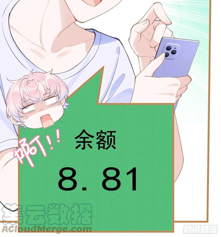 死对头竹马翻车了！？！1话 大神和冤家