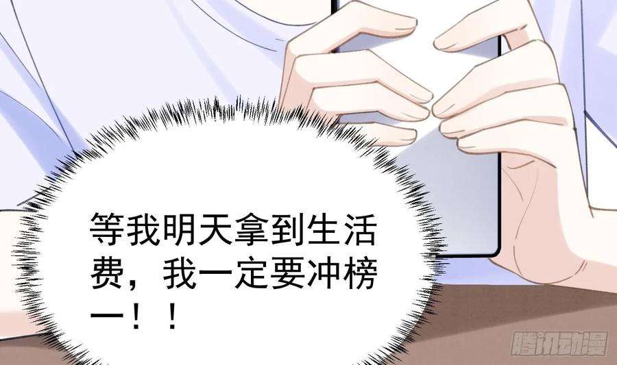 死对头竹马翻车了！？！1话 大神和冤家
