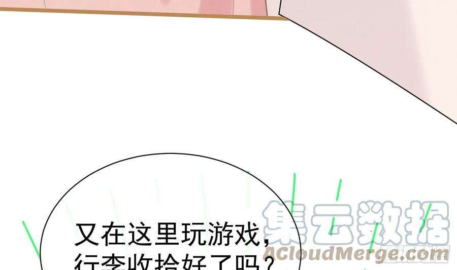 死对头竹马翻车了！？！1话 大神和冤家