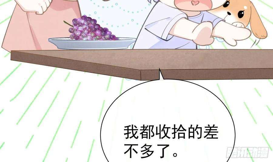 死对头竹马翻车了！？！1话 大神和冤家