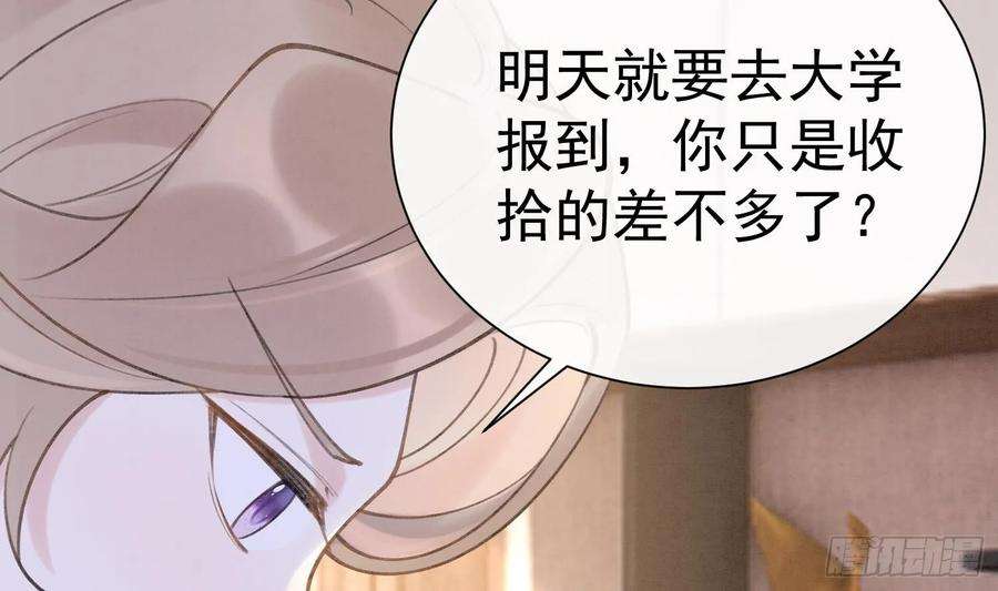 死对头竹马翻车了！？！1话 大神和冤家