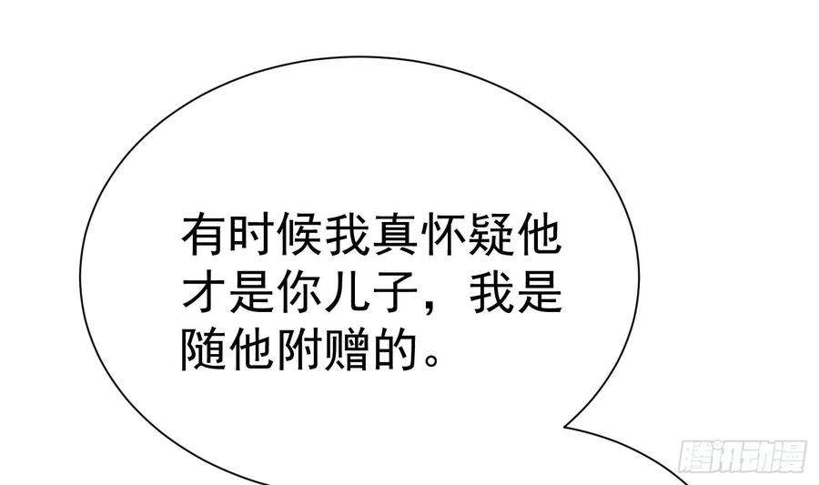 死对头竹马翻车了！？！1话 大神和冤家