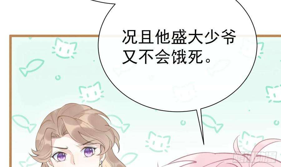 死对头竹马翻车了！？！1话 大神和冤家