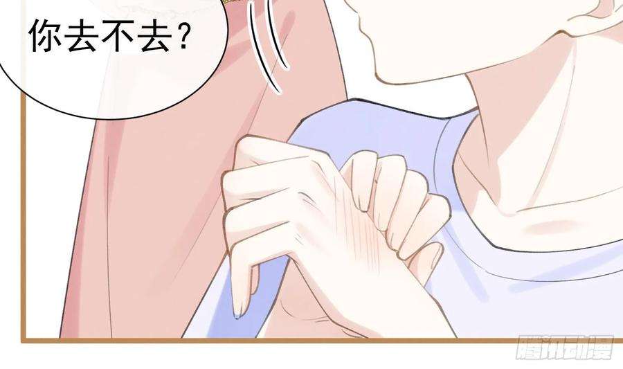 死对头竹马翻车了！？！1话 大神和冤家