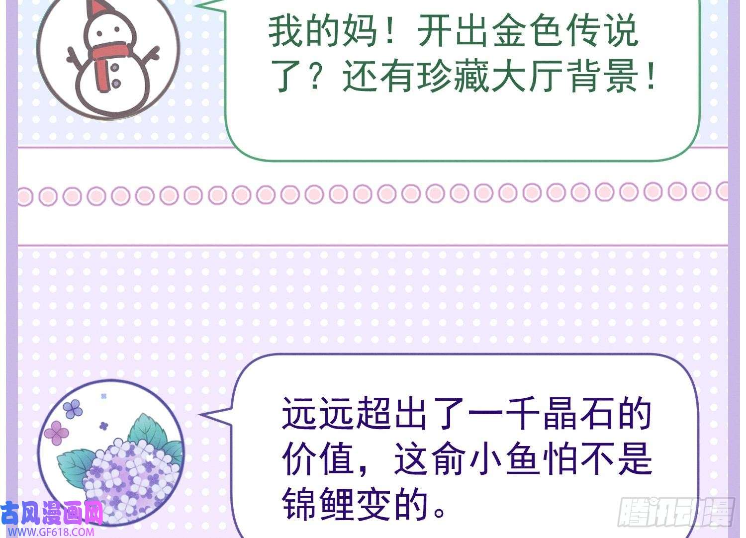 死对头竹马翻车了！？！第8话 又不是没见过