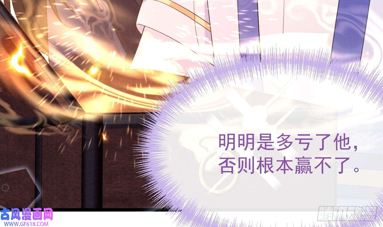 死对头竹马翻车了！？！第8话 又不是没见过
