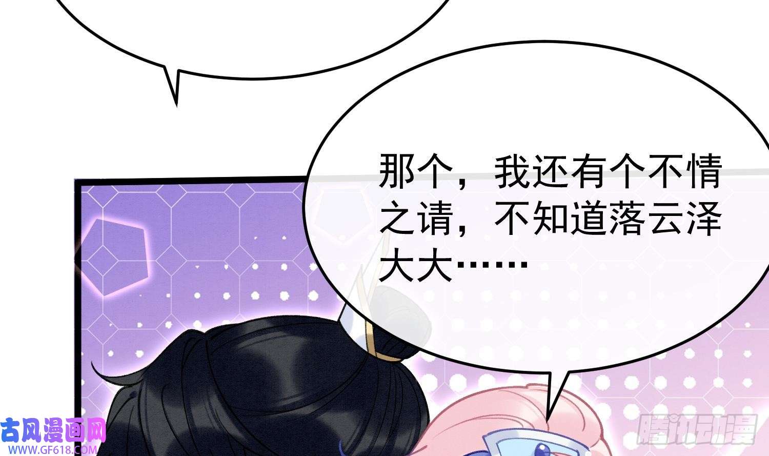 死对头竹马翻车了！？！第8话 又不是没见过