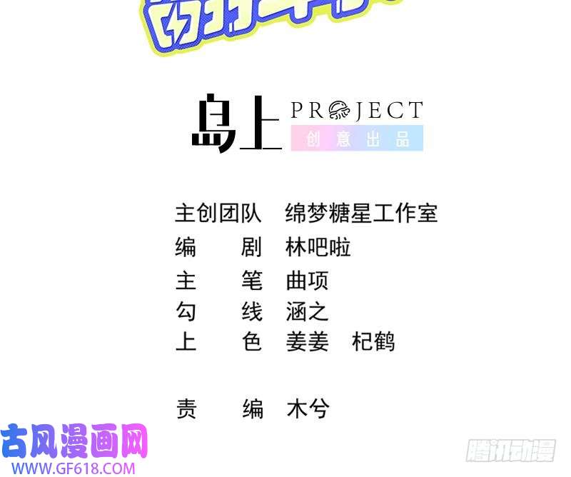 死对头竹马翻车了！？！第8话 又不是没见过