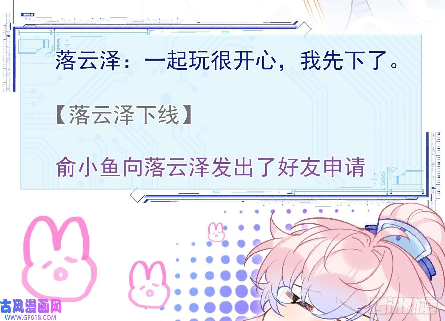 死对头竹马翻车了！？！第8话 又不是没见过