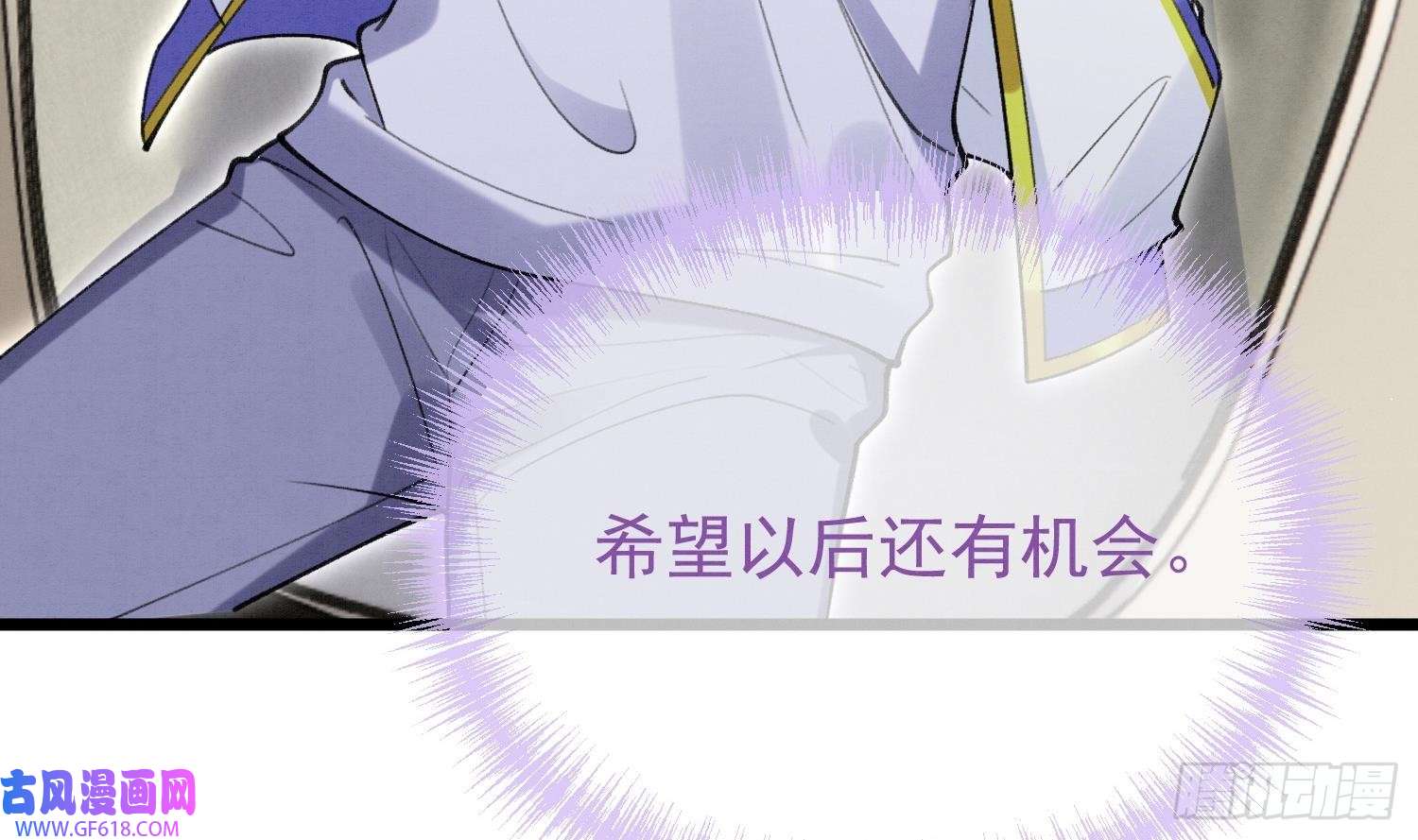 死对头竹马翻车了！？！第8话 又不是没见过