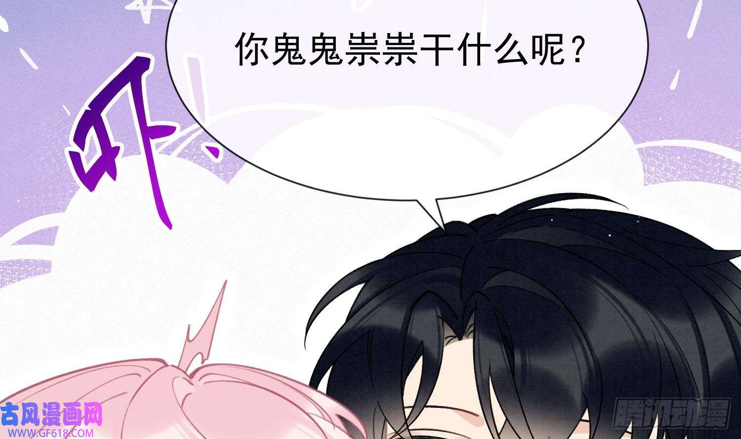 死对头竹马翻车了！？！第8话 又不是没见过