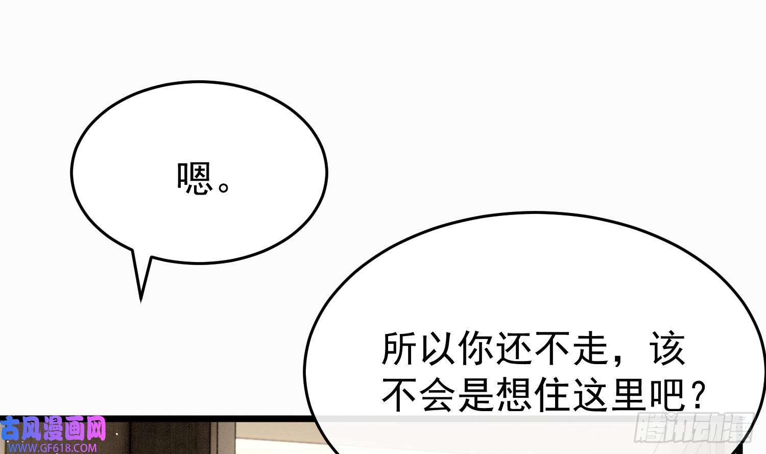 死对头竹马翻车了！？！第8话 又不是没见过