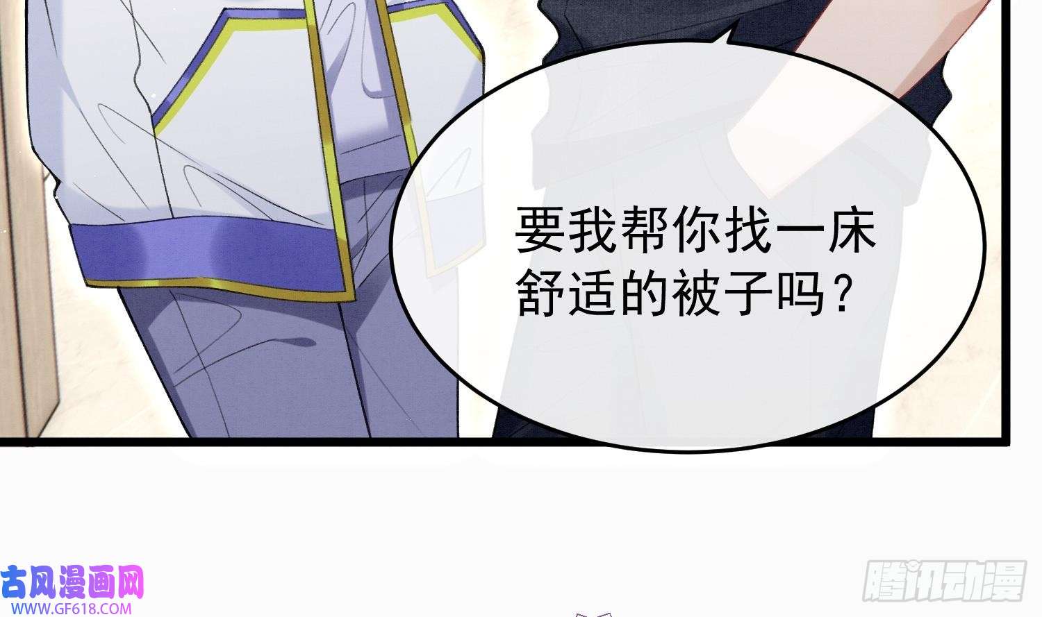 死对头竹马翻车了！？！第8话 又不是没见过