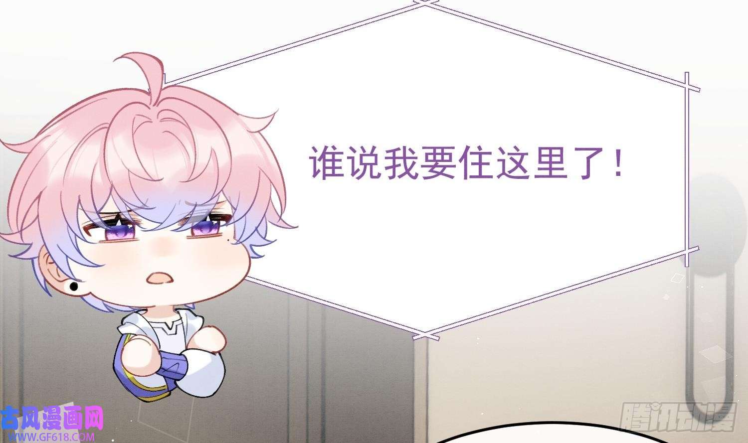 死对头竹马翻车了！？！第8话 又不是没见过